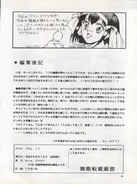 (C44) [Team Plus-Y (Various)] PLUS-Y Vol. 12 (Mizuiro Jidai, Hime-chan's Ribbon, Might Gaine)