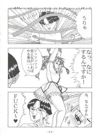 (C47) [Pink Macadamian (Various)] PINK MACADAMIAN Vol. 2 (Various)