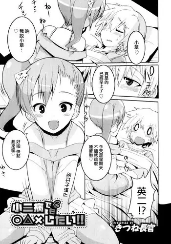 母子交換身體 [Chinese] [Rewrite] [qwerty222874個人翻譯]