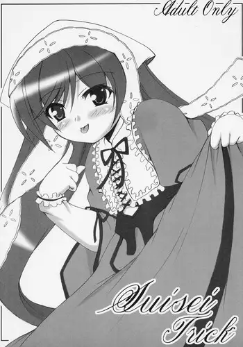 【TF漫画】戌神惨 第三話『姉妹愛』