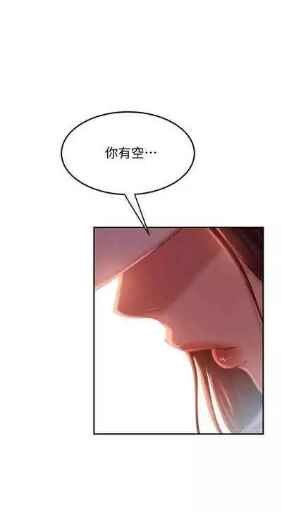 【周六连载】不良女房客（作者：Overlab studio） 第1~36话