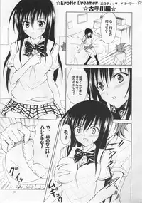 (C78) [TORA MACHINE (Kasukabe Taro)] Tora ★ Tora ～To Love-Ru Soushuuhen～ (To Love-Ru)