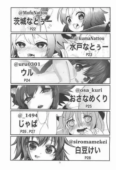 (C99) [Mofu Shippo Lab (Nakamura Subaru)] Houkago Benkyoukai (Touhou Project)