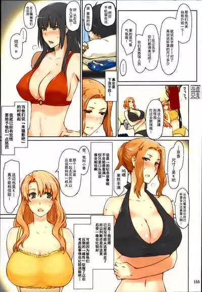 (C86) [MTSP (Jin)] Tachibana-san-chi no Dansei Jijou Matome Ban [Chinese] [天月NTR漢化組x配菜無修改圖] [Colorized] [Decensored]