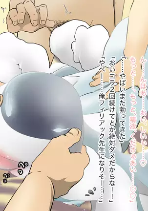 Yuushuu de Soumei datta Robot Senshi wa Inran Nikubenki Robo ni Natte Ultra Happy