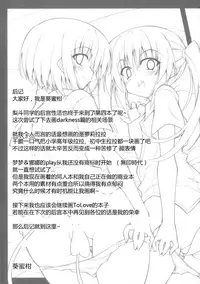 (C90) [BBG (Aoi Mikan)] Rito-san no Harem Seikatsu 4 (To LOVE-Ru Darkness) [Chinese] [靴下汉化组]