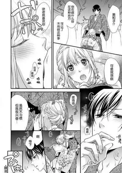 If my brother's friend was a male of exposure | 哥哥的朋友是露出系男子