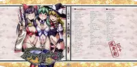 (C76) [Yuzumomo Jam (Various)] Shoujo Sousei Emaki - Touhou Odori Enbu You no Shou - Fancy Girl's Equipment Ch. 1-17 (Touhou Project) [English] [UMAD]