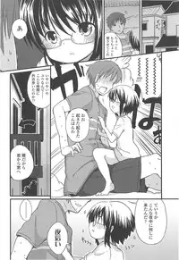 [Fuyuno Mikan] Chiisai Onnanoko ga Suki de Nani ga Warui!