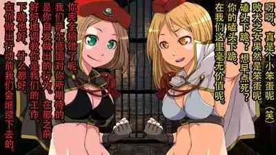 [Boku wa Maso Desu (M@:RIOsas, AIchi, M Shousetsu Doumei)] Tomoshibi ga Kieru Toki | 灯火消散时 [Chinese] [有条色狼汉化]