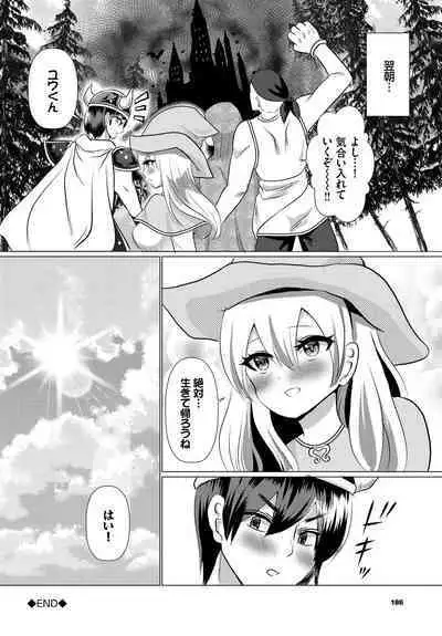 Dungeon Kouryaku wa SEX de!! Vol. 11