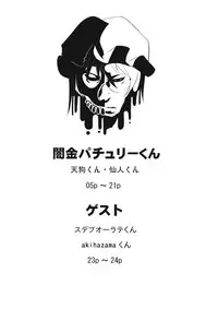 (Reitaisai 10) [Depression (Kirieppa)] Yamikin Patchouli-kun ~Sennin-kun - Tengu-kun~ (Touhou Project)