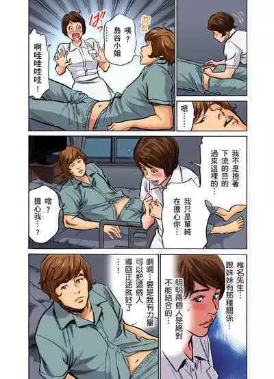 Gikei ni Yobai o Sareta Watashi wa Ikudotonaku Zecchou o Kurikaeshita | 大伯偷偷夜襲我，從此被迫成為性奴隸瘋狂高潮無數次！1-15