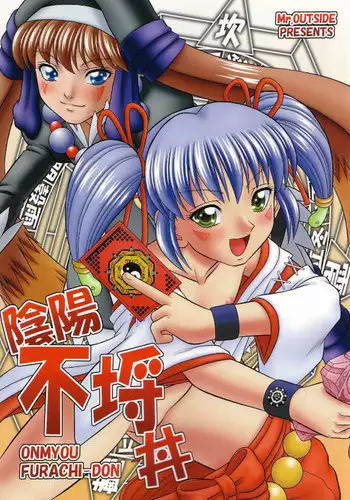 (C68) [Mr.OUTSIDE (Tomohara Michiya)] Onmyou Furachi-don (Onmyou Taisenki)