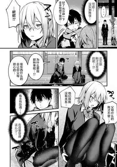 [Danimaru] Kono Koi ni Kizuite [Chinese] [真丁个人重嵌] [Digital]