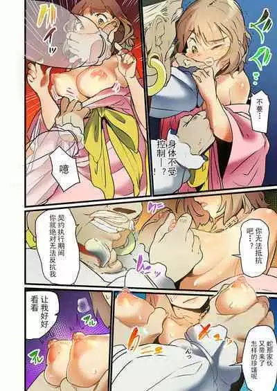 Yaoyorozu Kan ~Ikai de Shojo o Seriotosarete…