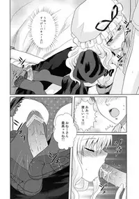 (C82) [Maxi Queen (Myake)] Totsugeki! Yukari no Bangohan 3 (Touhou Project)