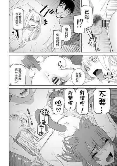 [Shinobu Tanei] Imouto ni Okasareru Kyousei Josou Ani - Forced transvestite brother-in-law raped by sister-in-law [Chinese] [BLUE氪个人翻译] [Digital]