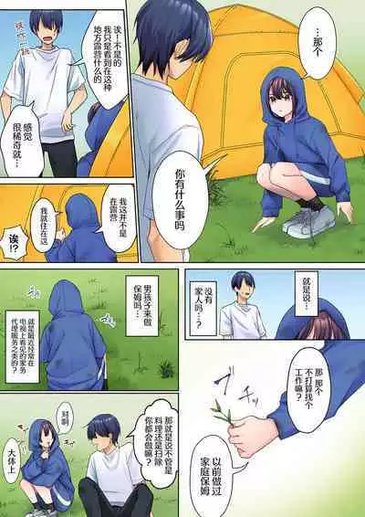 Mukuchi na Kanojo no Seikantai ~Koe wa Dasanai kedo Karada wa Shoujiki da ne, Zubunure da yo 01