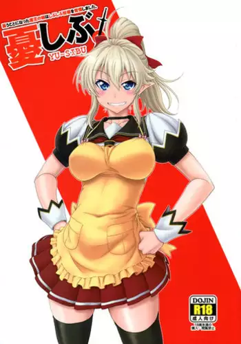 Doutei Kareshi no Netorare Ganbou ~Ore no Kanojo o Netotte Kudasai.~