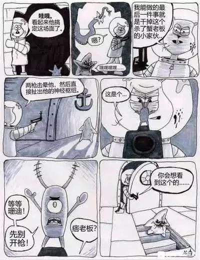 比奇堡恐怖故事(派大星的复仇) 全集