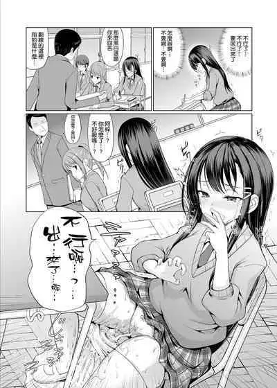 Dosukebe Hentai Yuurei ni Tori Tsukarete Komattemasu