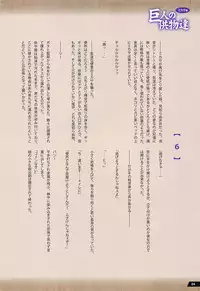 (C89) [RPG Company 2 (Pickles)] Kyojin no Kumotsu-tachi Mikasa Hen (Shingeki no Kyojin)