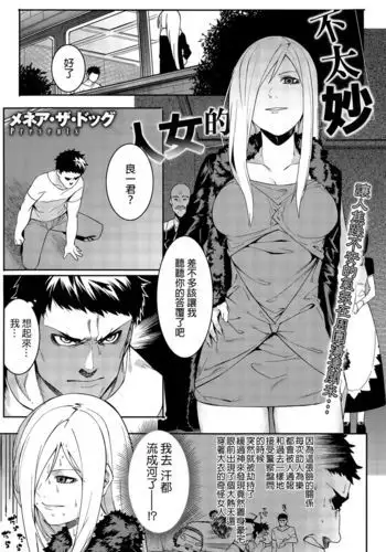 校園戀愛網遊-14+終章+後日談