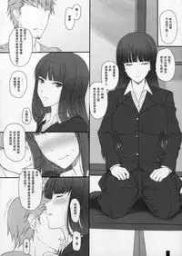 (C91) [Kemokomoya (Komori Kei)] Tsuma ga Onna ni Naru Toki Nishizumi Shiho (Girls und Panzer) [Chinese] [瓜皮汉化]