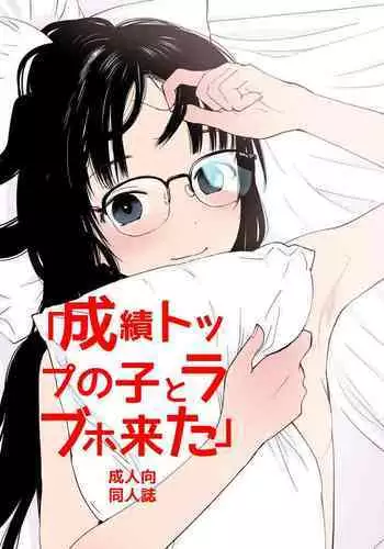 [Hana Q Studio (Hanamizawa Q-Tarou)] 3-dan Vanilla | 三色冰淇淋 [Chinese] [來自魔界個人漢化] [Digital]