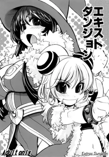 早苗さん拘束えっち本
