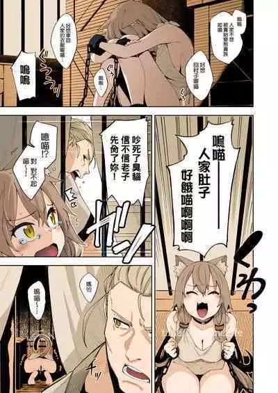 Isekai Kita no de Mahou o Sukebe na Koto ni Riyou Shiyou to Omou | 都來到異世界了就用魔法來幹些色色的事吧