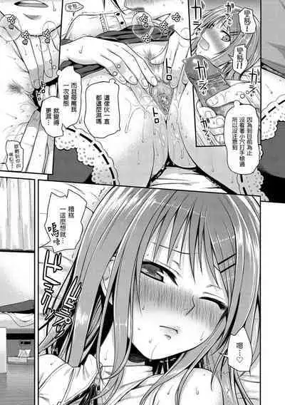 Minuite Darling | 打手槍達令