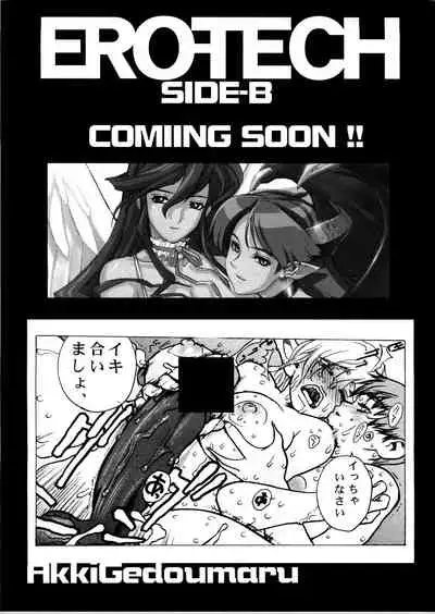 [NEWS (Akow Kazumi, COMA, Yamagata Sei)] ERO-TECH SIDE-A [Textless]