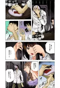 [Tachibana Naoki] Do Re Ni Shi Yo U Ka Na ~Kyousei Shuuyou! Kichiku Pierrot no Choukyou Kangoku