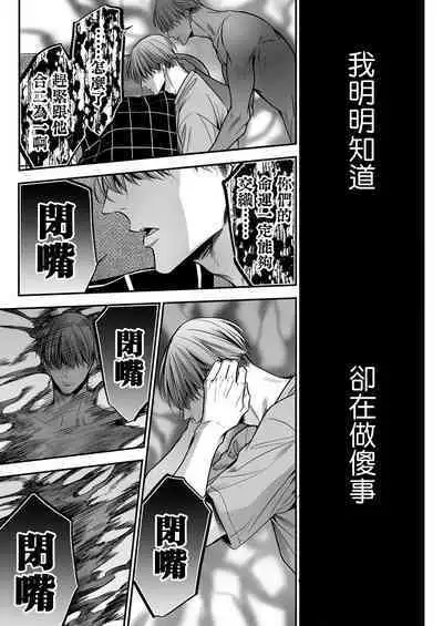 anta wa ore no omegadaro | 你是我的Omega吧 1-9