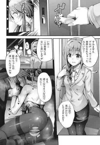 [listless time (ment)] Bunny Aiko o Ecchi ni Shitsukeru Hon (THE iDOLM@STER CINDERELLA GIRLS) [Digital]