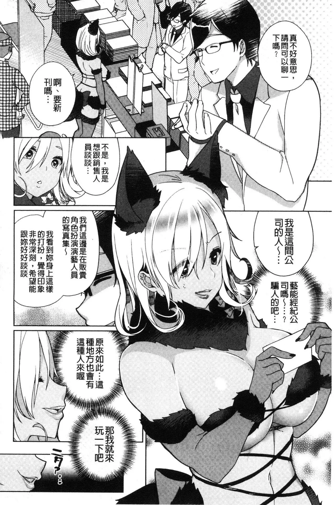 Alternative Friends ~ InTeribitchi no o ma ◯ ko zanmaina seishun ~