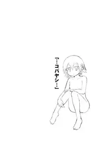 (C75) [Wicked Heart (Zootan)] 5 no Nisemono (Kyou no Go no Ni)