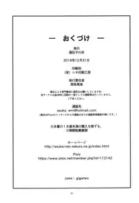 (C95) [Idenshi no Fune (Nanjou Asuka)] Tabitha-chan wa 2-hiki no Gigantes ni Tsukamatta! (Dragon Quest V)