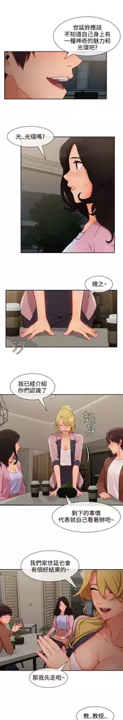 Lady Garden 淑女花苑 第三季
