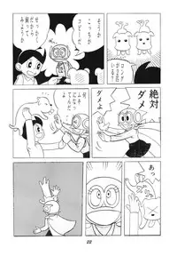 (C62) [TWIN TAIL] Shizukana kokan no mori no kage kara (Doraemon)