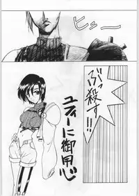 (C52) [Ryokan Hanamura (Various)] FAINAL HANAMURA (Various)