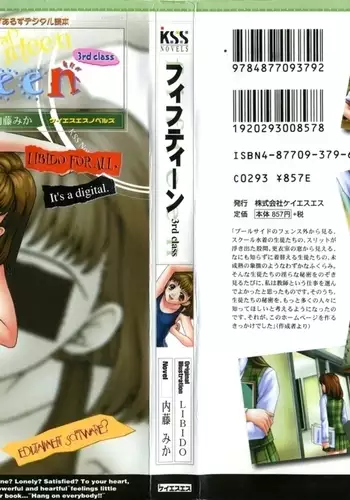 Fifteen-フィフティーン- 3rd class