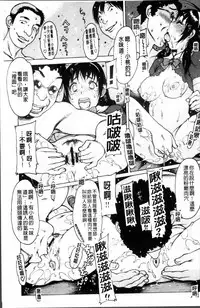 [Nishi Iori] Sukusuku Idol [Chinese]