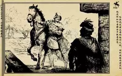 十字军的覆灭 黄云松 张昌洵绘 岭南美术出版社 上+下