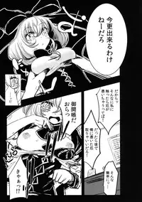 [Yaburi Dokoro (Hakano Shinshi)] Hina-chan no Shojo o Ubatte Haramase Shiawase ni Suru Hanashi (Touhou Project) [Digital]