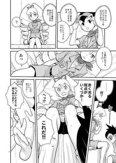 Ameroppa no Hikyou ni Densetsu no Ooparts o Mita!