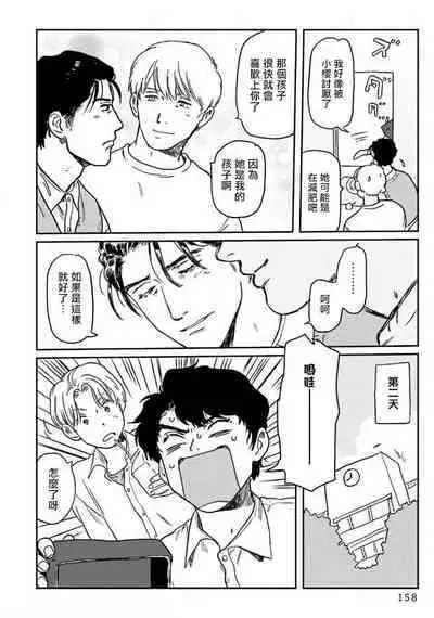 [Nitako] Amattare wa Inu mo Kuwanai | 嗲嗲甜甜超腻歪 01-06+番外1-2 [Chinese] [拾荒者汉化组] [Digital]