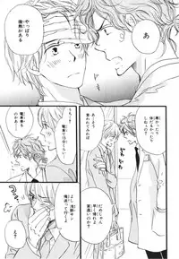 [Takaku Shouko] Boku wa Subete o Shitte Iru 3